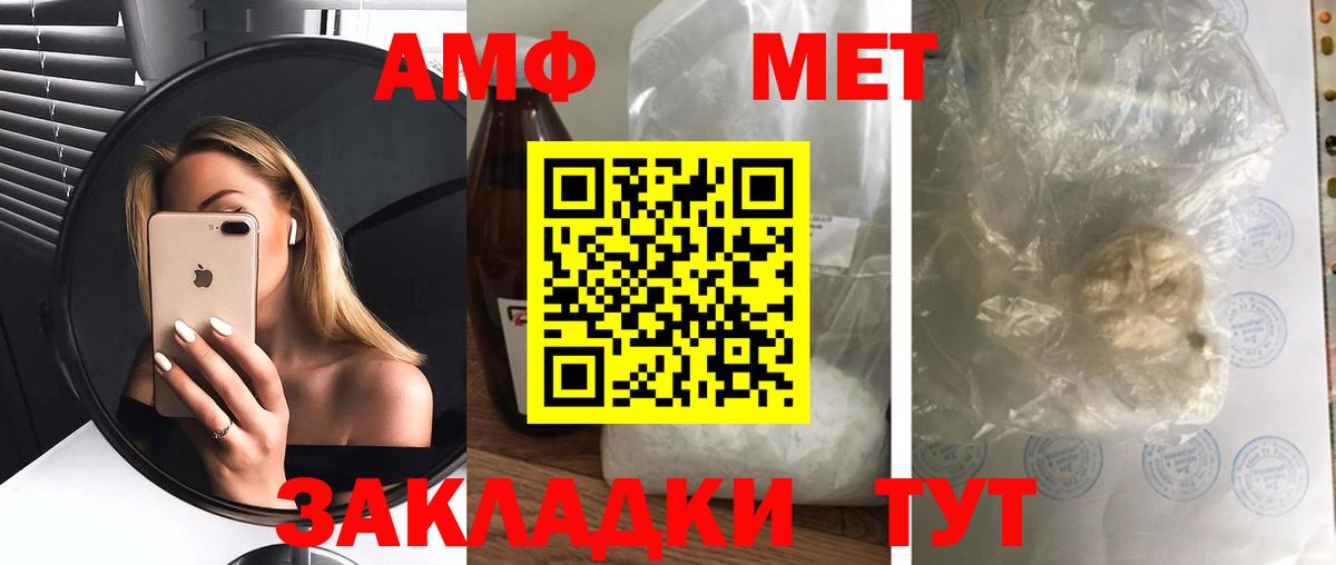 АМФ  Вход с VPN  АМФЕТАМИН  Симферополь  АМФЕТАМИН 98% 