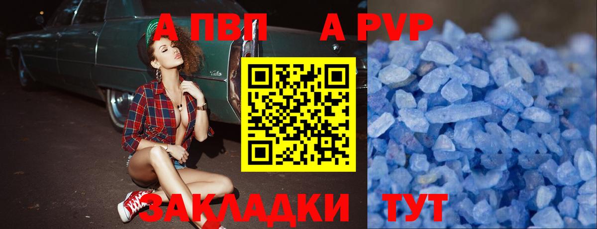 A PVP  Симферополь  Alpha-PVP СК 