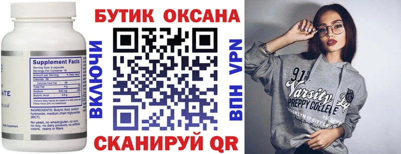 omg зеркало  Симферополь  БУТИРАТ оксана  закладка 