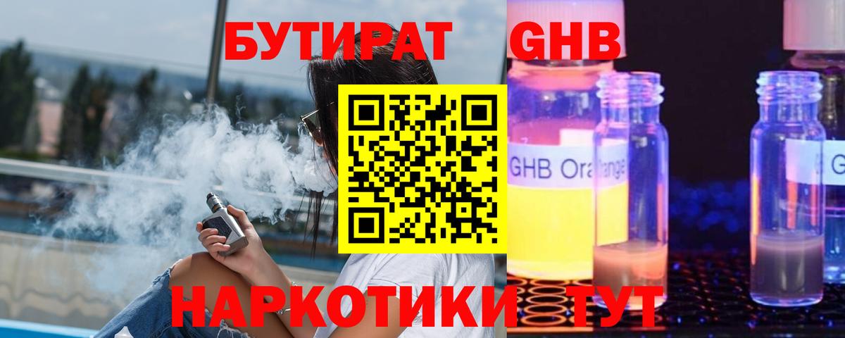 Симферополь  БУТИРАТ оксана  Бутират  Вход с VPN 