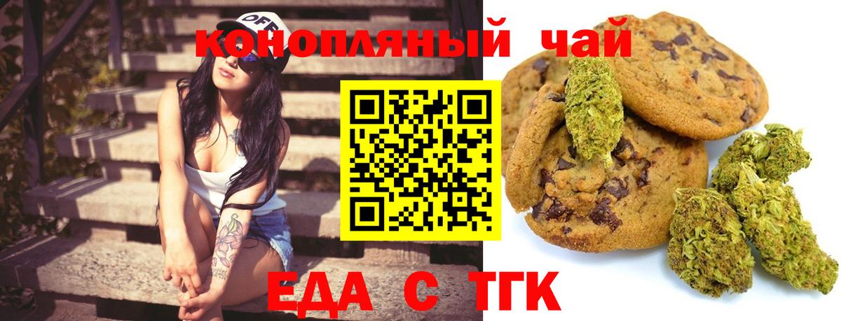Симферополь  Canna-Cookies конопля  Вход с VPN 