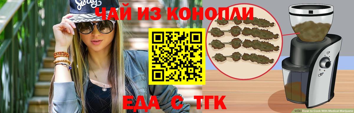 Cannafood конопля  Симферополь 