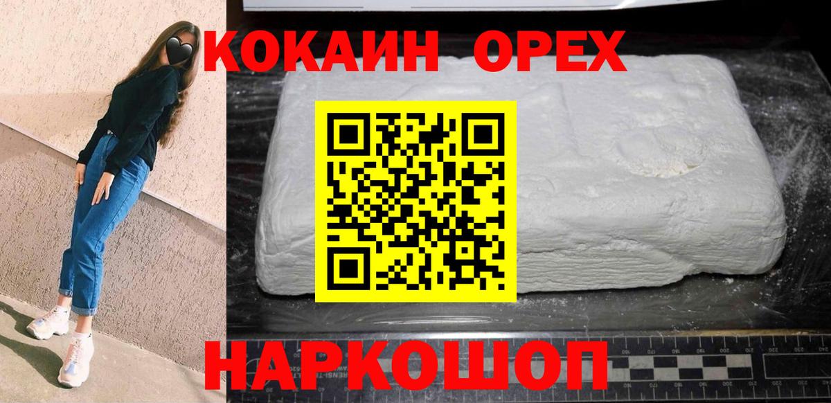 Симферополь  Cocaine Эквадор  КОКАИН VHQ  где можно купить   Вход с VPN 