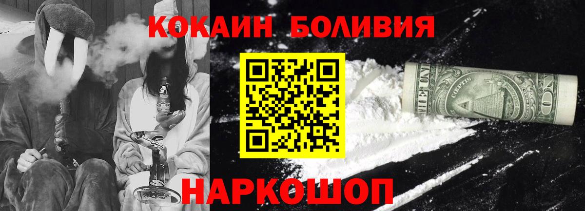 Cocaine Эквадор  Симферополь  Cocaine  Кокаин FishScale 