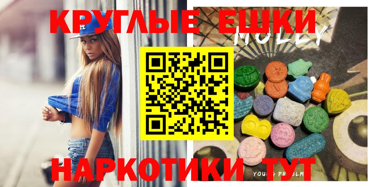 Симферополь  Ecstasy круглые  как найти   Ecstasy VHQ  Вход с VPN 