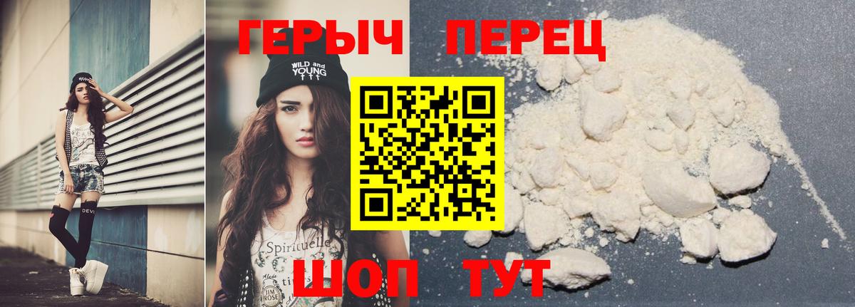 Симферополь  ГЕРОИН герыч  Вход с VPN 