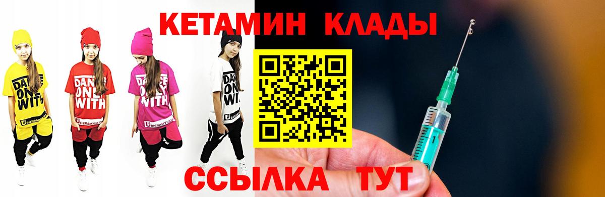Кетамин VHQ  Вход с VPN  Симферополь 
