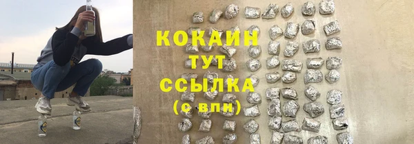 мяу мяу кристалл Осинники