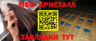 метамфетамин Краснознаменск