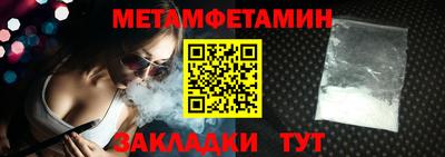 метамфетамин Краснознаменск