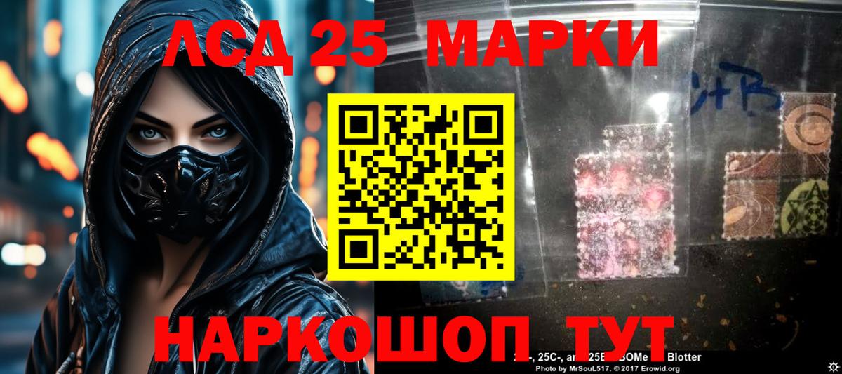 ЛСД экстази кислота Симферополь