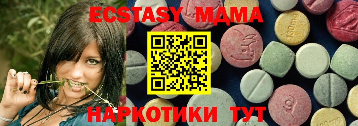 МДМА  МДМА crystal  Вход с VPN  Симферополь 