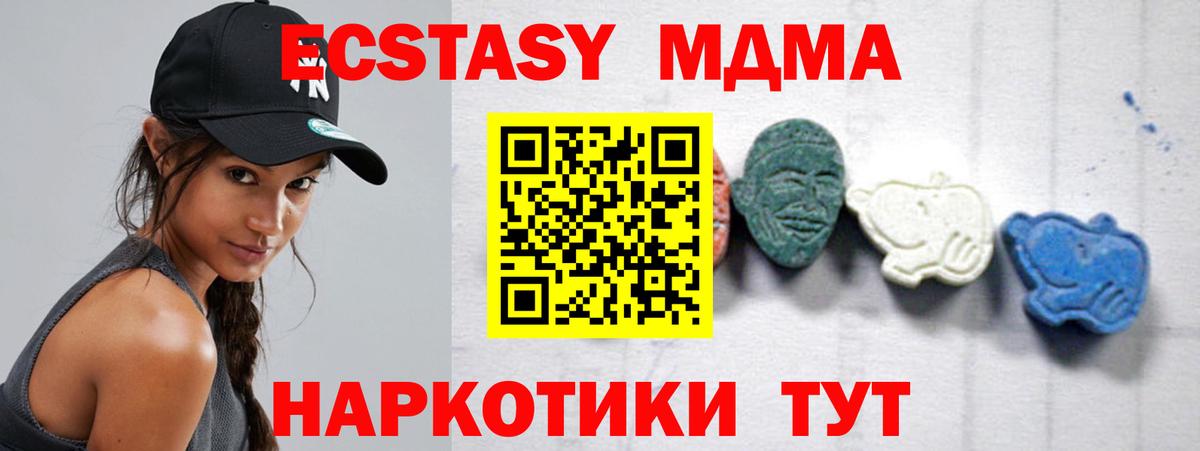 МДМА VHQ Симферополь