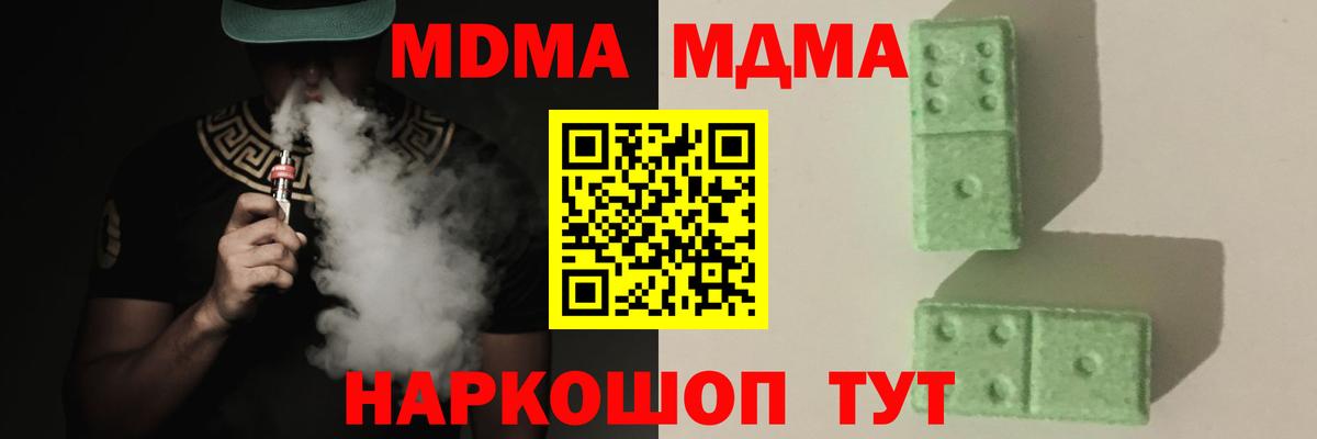 МДМА молли  MDMA  МДМА crystal  Симферополь 