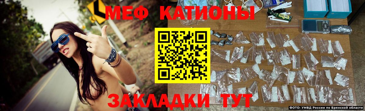 Мефедрон кристаллы Симферополь