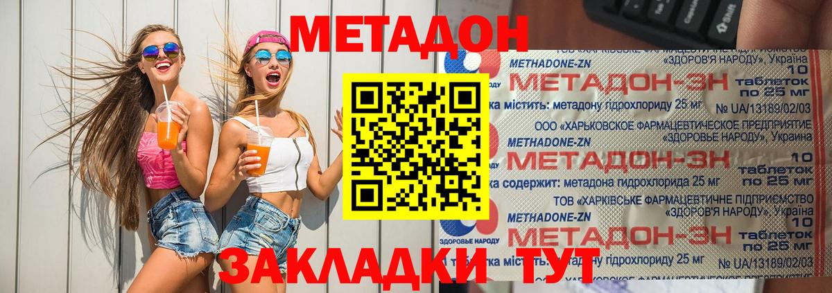 Метадон кристалл  Симферополь 