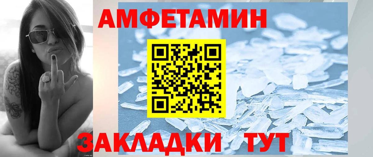 Метамфетамин пудра Симферополь