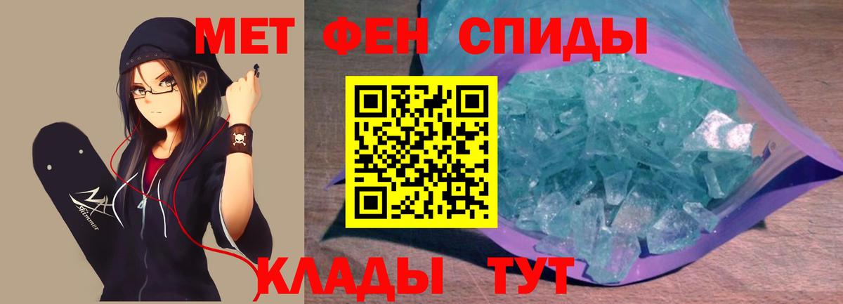 МЕТАМФЕТАМИН винт  Вход с VPN  МЕТАМФЕТАМИН винт  Симферополь 