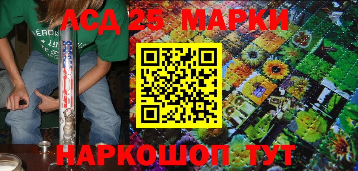 Наркотические марки 1500мкг  Вход с VPN  Симферополь 