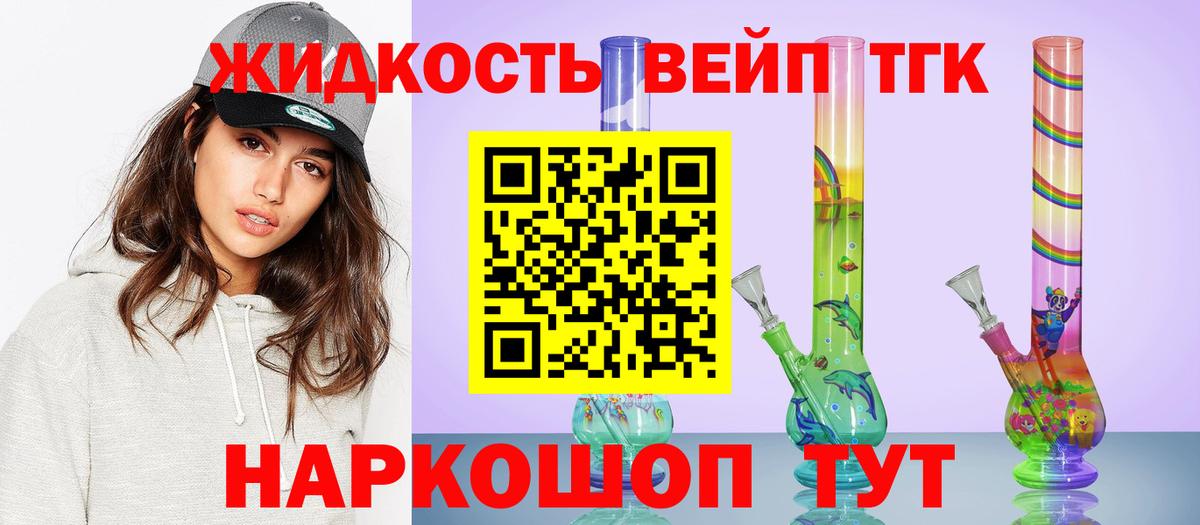 ТГК вейп с тгк  ОМГ ОМГ сайт  Симферополь 